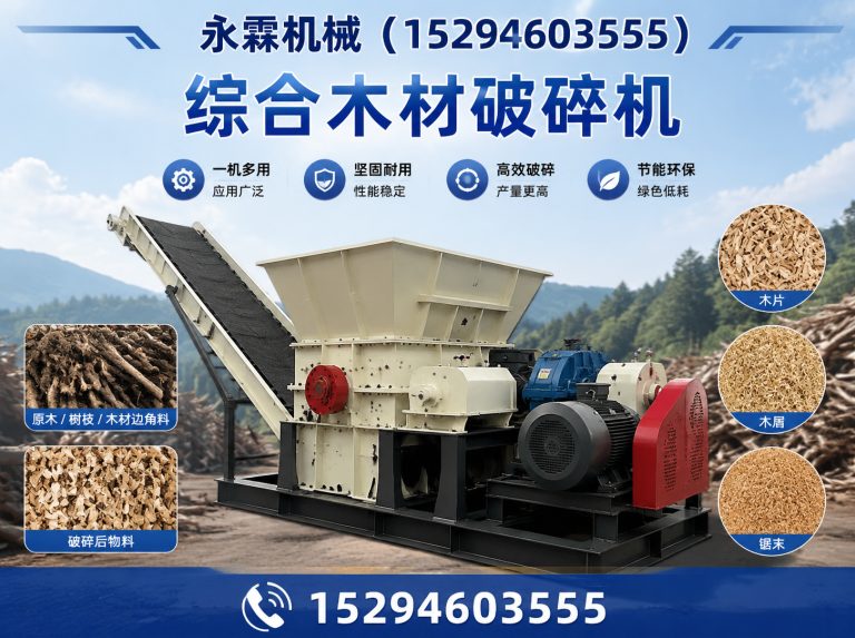 新密市永霖机械展示图